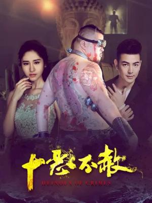 青春梦想